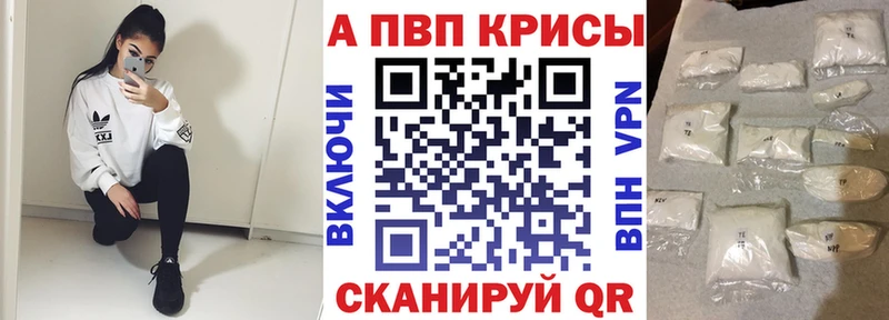 А ПВП Crystall  закладка  Палласовка 