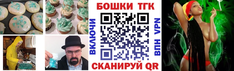 Печенье с ТГК марихуана  Палласовка 