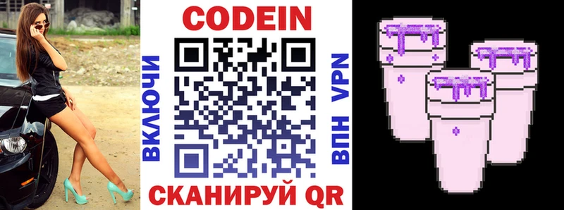 Кодеиновый сироп Lean напиток Lean (лин)  Палласовка 