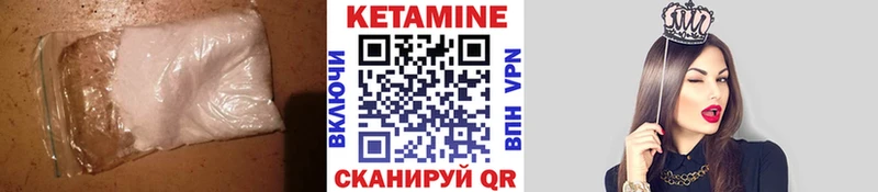 Кетамин VHQ Палласовка