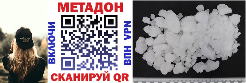 Метадон VHQ  ссылка на мегу онион  Палласовка 